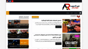 What Arabanderweb.com website looked like in 2019 (4 years ago)
