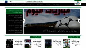 What Akhbarweekly.com website looked like in 2019 (4 years ago)