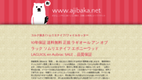 What Ajibaka.net website looked like in 2019 (4 years ago)