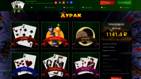 What Alex-game.ru website looked like in 2019 (4 years ago)