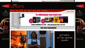 What Athinoramaumami.gr website looked like in 2019 (4 years ago)
