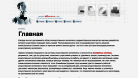 What Aiportal.ru website looked like in 2019 (4 years ago)