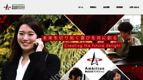 What Ambition-net.com website looked like in 2019 (5 years ago)