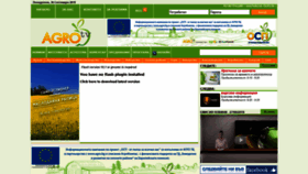 What Agrotv.bg website looked like in 2019 (4 years ago)