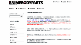 What Animebodyparts.com website looked like in 2019 (4 years ago)