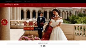 What Ameli.com.cn website looked like in 2019 (4 years ago)