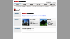 What Adkeng.co.jp website looked like in 2019 (4 years ago)