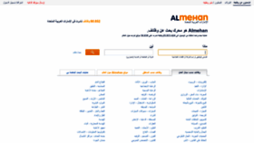 What Almehan.ae website looked like in 2019 (4 years ago)