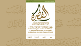 What Alqatrah.net website looked like in 2019 (4 years ago)