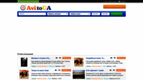 What Avitoua.com website looked like in 2019 (4 years ago)
