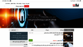 What Amlak-118.ir website looked like in 2019 (4 years ago)