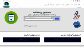 What Arshadsara.ir website looked like in 2019 (4 years ago)