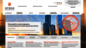 What Agana.ru website looked like in 2019 (4 years ago)