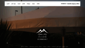 What Al3sema.com website looked like in 2019 (4 years ago)