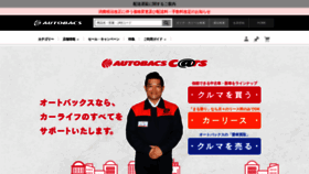 What Abcars.jp website looked like in 2019 (4 years ago)