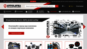 What Avtolavka.net website looked like in 2019 (4 years ago)