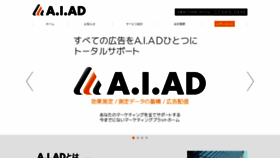 What A-i-ad.com website looked like in 2019 (4 years ago)