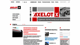 What Axelot.ru website looked like in 2019 (4 years ago)