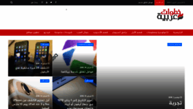 What Arabsteps.com website looked like in 2019 (4 years ago)