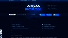 What Aquaportal.by website looked like in 2019 (4 years ago)