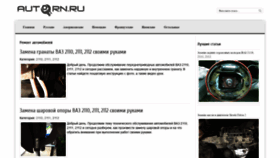 What Autorn.ru website looked like in 2019 (4 years ago)