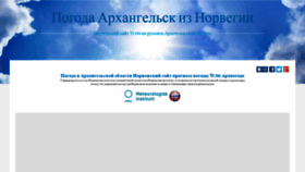 What Arhpogoda.ru website looked like in 2019 (4 years ago)