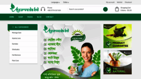 What Ayurvedabd.com website looked like in 2019 (4 years ago)