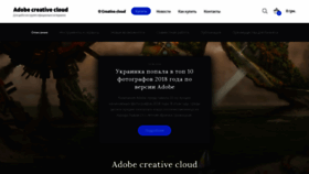 What Adobecreativecloud.com.ua website looked like in 2019 (4 years ago)