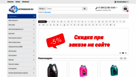 What Avtograd58.ru website looked like in 2019 (6 years ago)