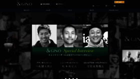 What Andgino.jp website looked like in 2019 (4 years ago)