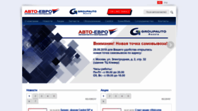 What Autoeuro.ru website looked like in 2019 (4 years ago)