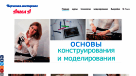What Angel-a-dress.ru website looked like in 2019 (4 years ago)