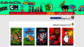 What Arabic-toons.com website looked like in 2019 (4 years ago)