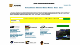 What Avlanto.ru website looked like in 2019 (4 years ago)