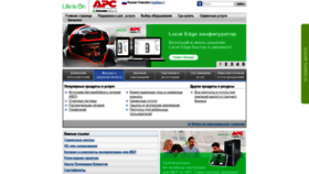 What Apc.ru website looked like in 2019 (4 years ago)