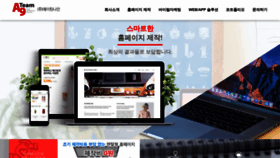 What Ateam9.co.kr website looked like in 2019 (4 years ago)