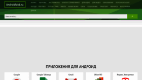 What Androidmob.ru website looked like in 2019 (4 years ago)