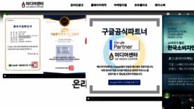 What Ad-media.kr website looked like in 2019 (5 years ago)