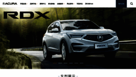 What Acura.com.cn website looked like in 2019 (4 years ago)