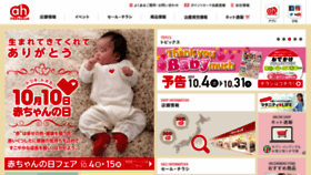 What Akachan.jp website looked like in 2019 (6 years ago)