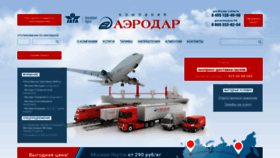What Aerodar.ru website looked like in 2019 (4 years ago)