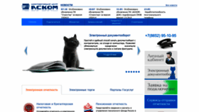 What Ackom.net website looked like in 2019 (6 years ago)