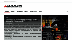 What Aktualno.km.ua website looked like in 2019 (4 years ago)