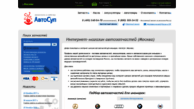 What Autosup.ru website looked like in 2019 (4 years ago)