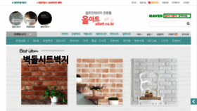 What Allart.co.kr website looked like in 2019 (4 years ago)