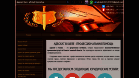 What Advokat-kiev.net.ua website looked like in 2019 (4 years ago)
