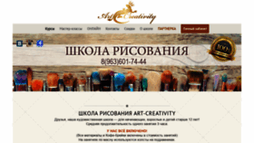 What Art-creativity.ru website looked like in 2019 (4 years ago)