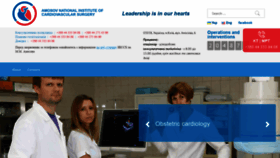 What Amosovinstitute.org.ua website looked like in 2019 (4 years ago)