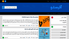 What Azar3eo.ir website looked like in 2019 (5 years ago)
