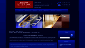 What Astra-ex.ru website looked like in 2019 (4 years ago)